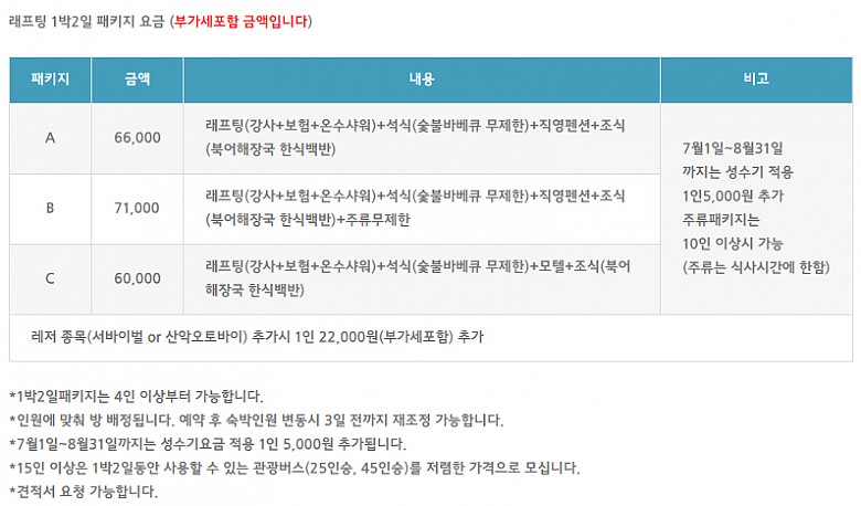 코스 및 가격